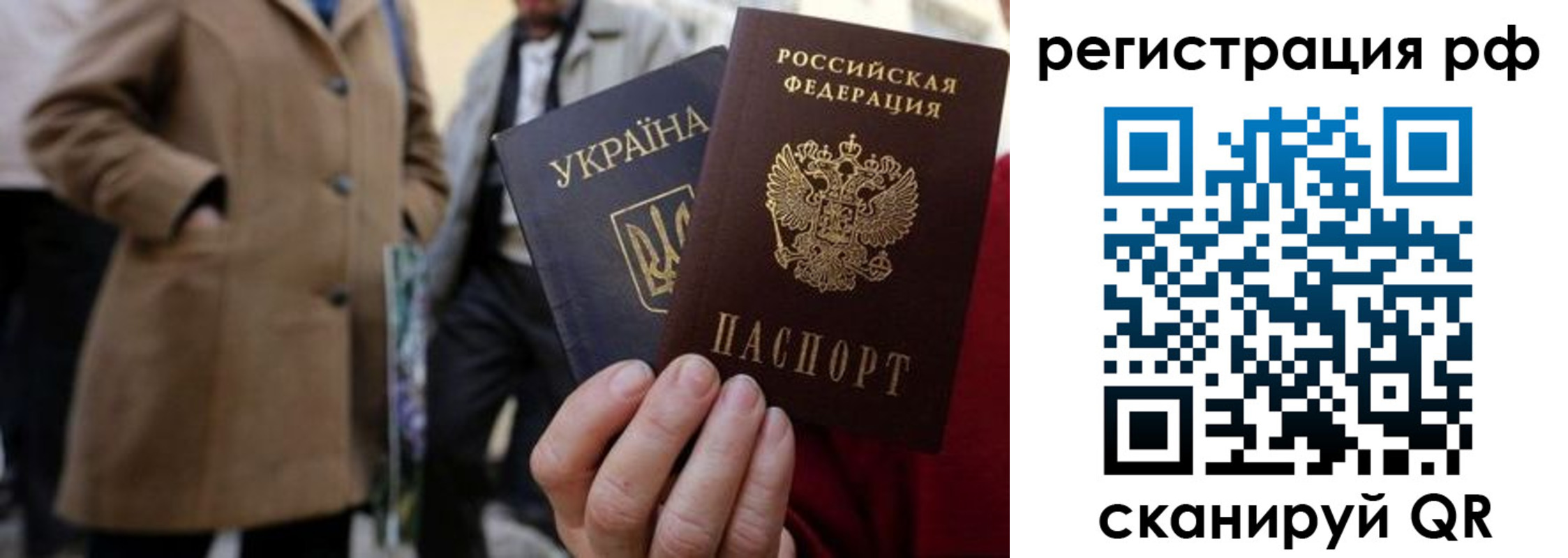 временная регистрация поиск в Гвардейске