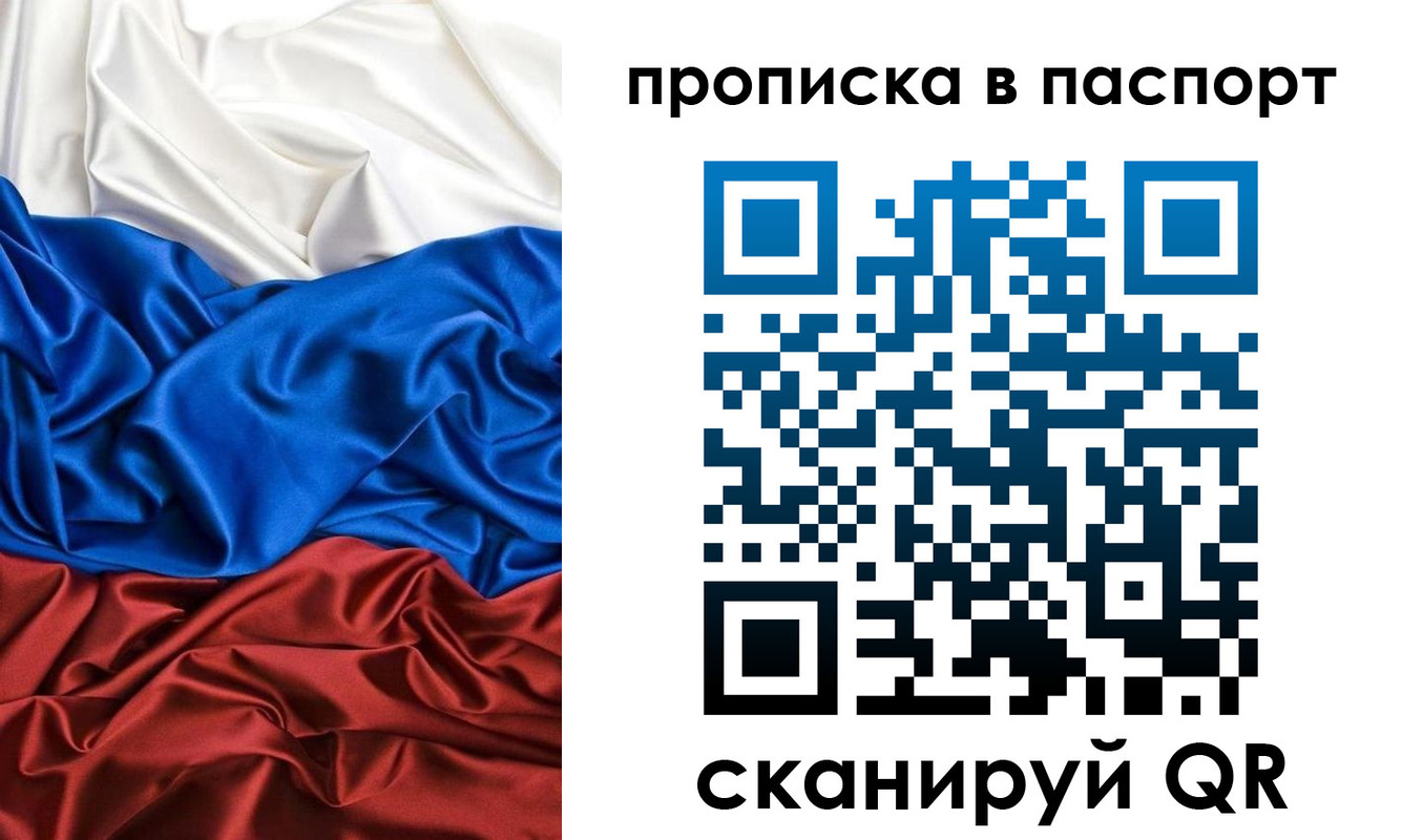 прописка ребенка в Гвардейске