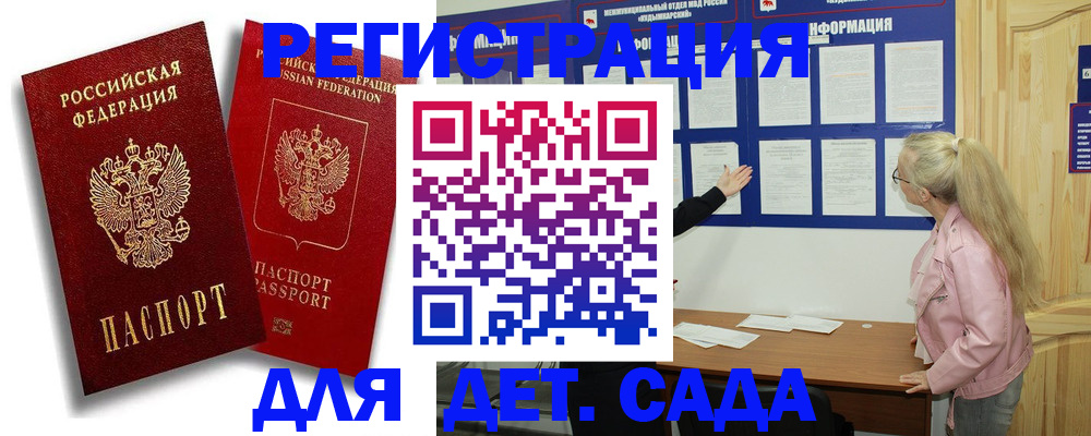 временная регистрация в квартире в Гвардейске