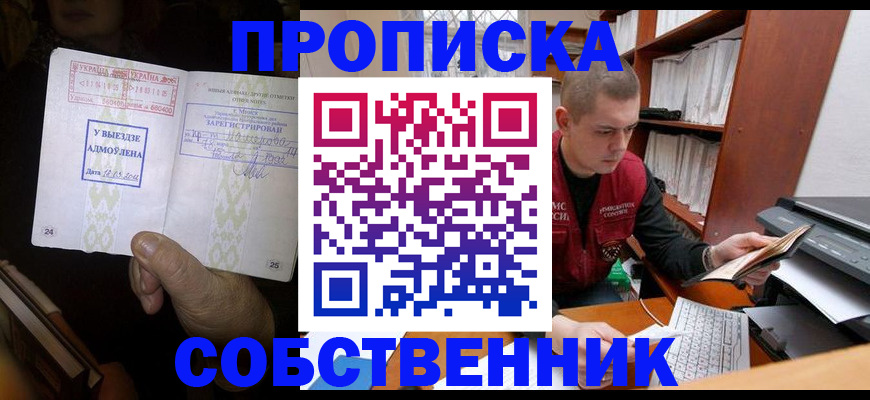 временная регистрация для всех в Гвардейске