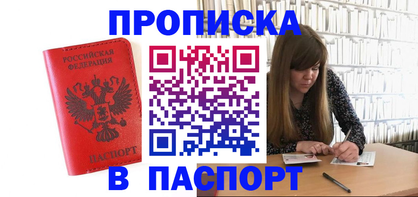 временная регистрация недорого в Гвардейске