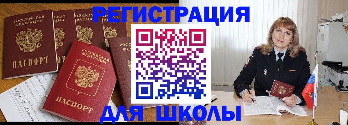 миграционный учет в Гвардейске
