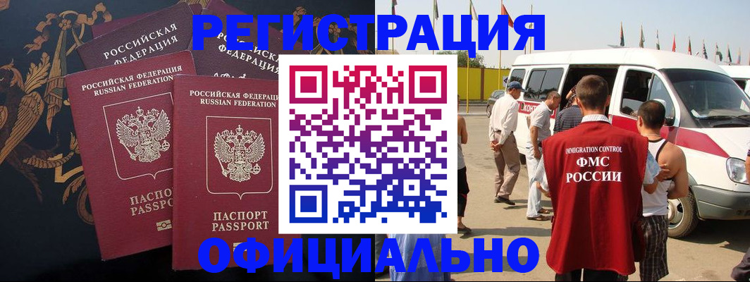 прописка паспорт в Гвардейске